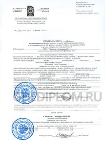 купить справку-вызов на сессию