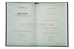 диплом о переподготовке